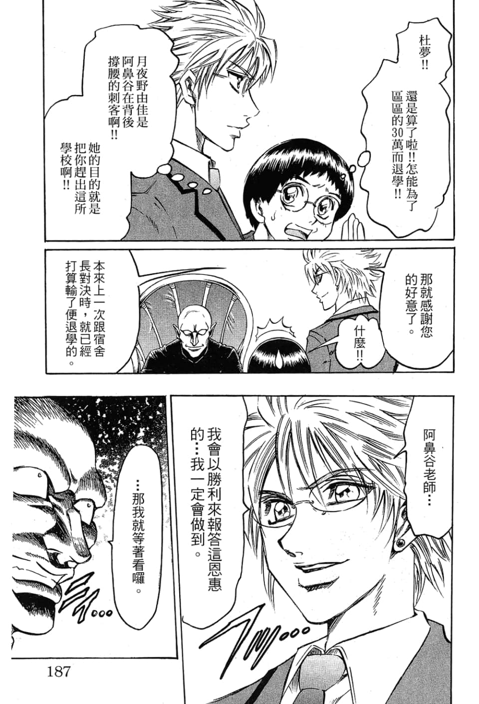Page 189