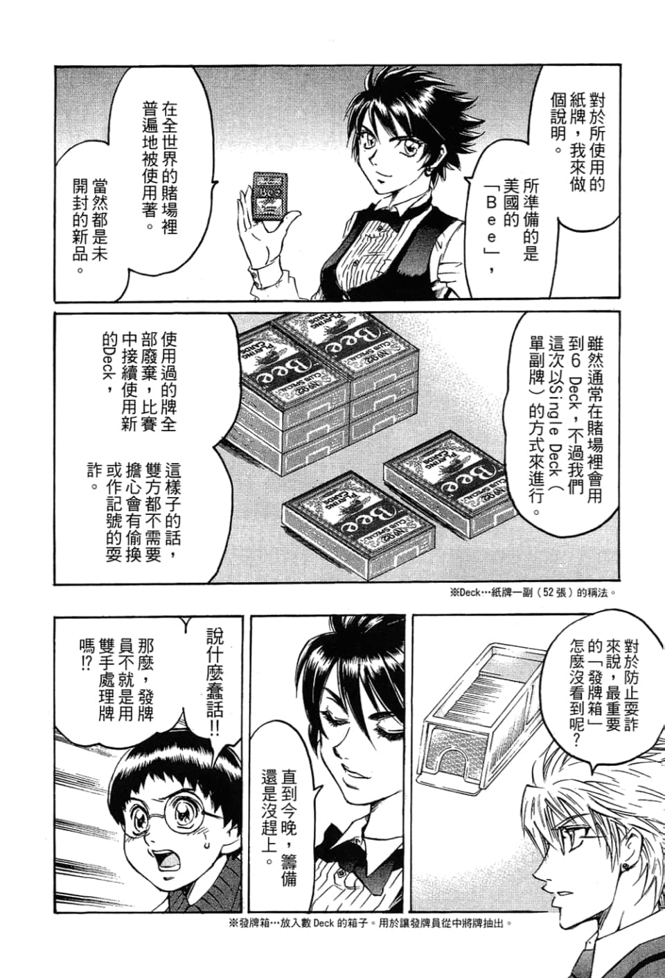 Page 190