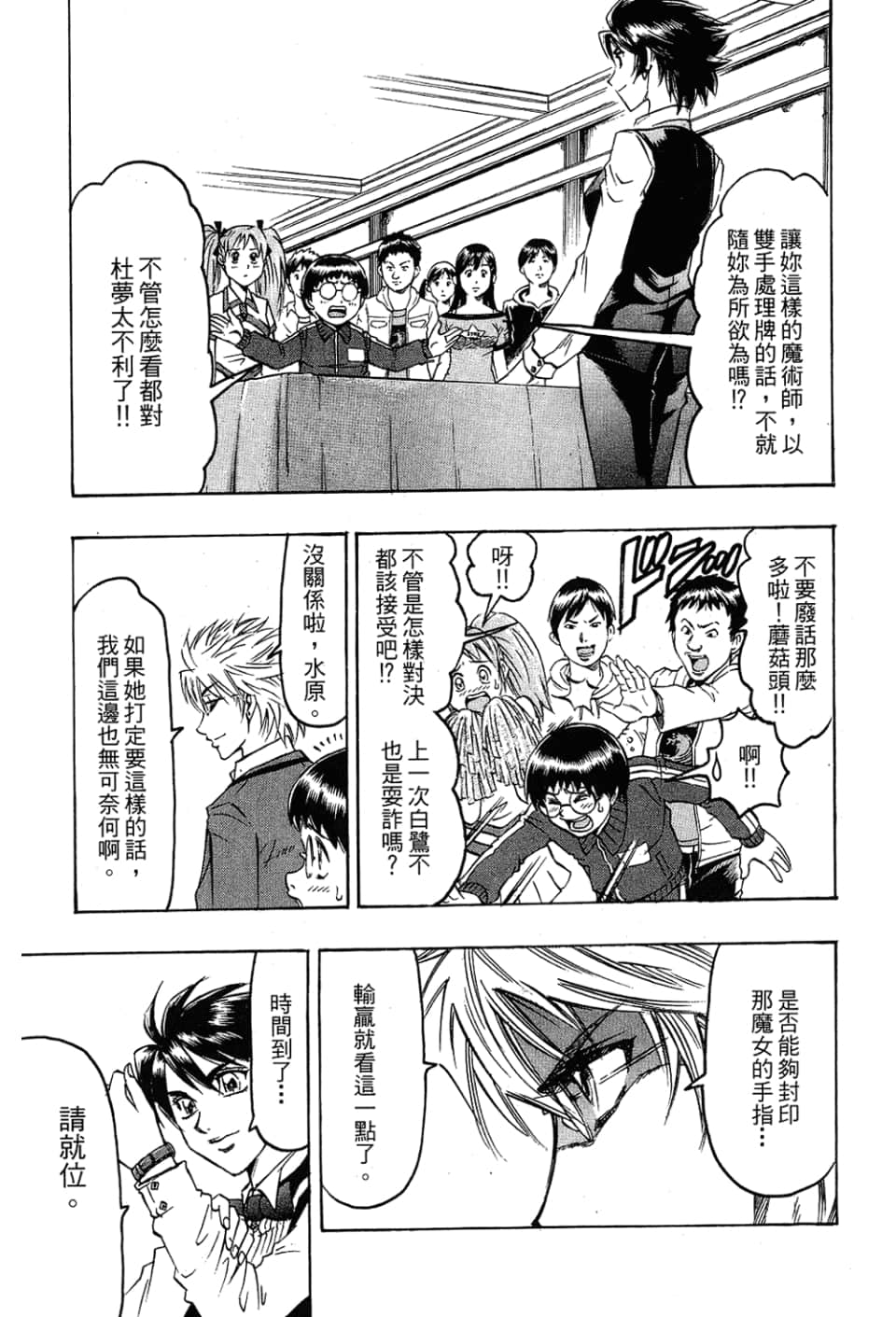 Page 191