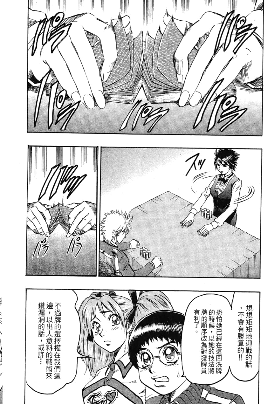 Page 194