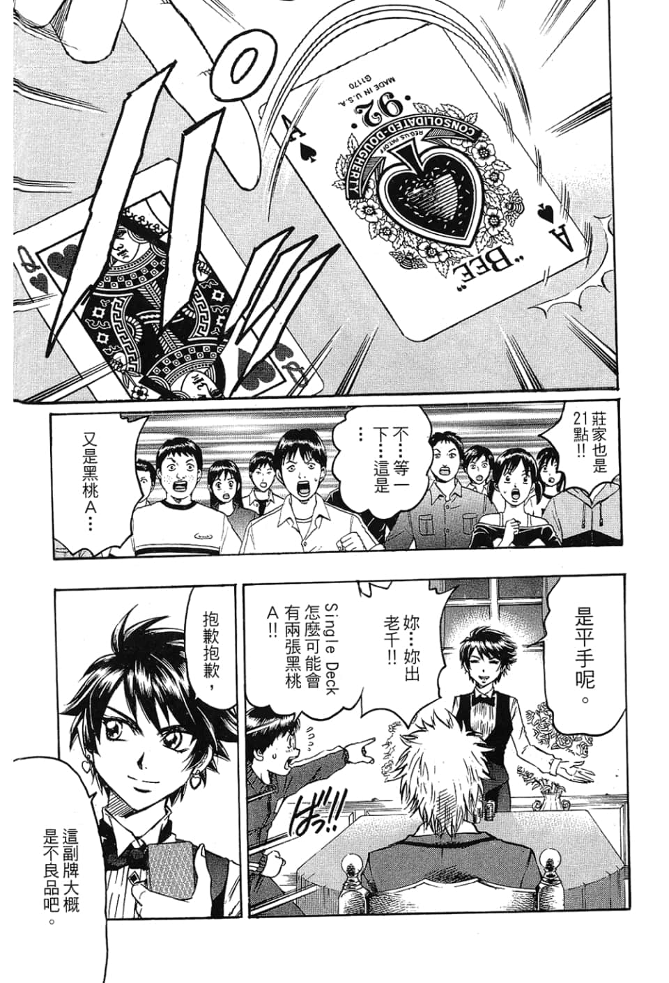 Page 197
