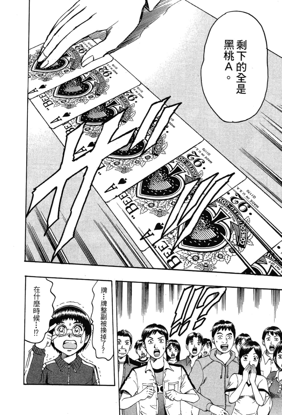 Page 198