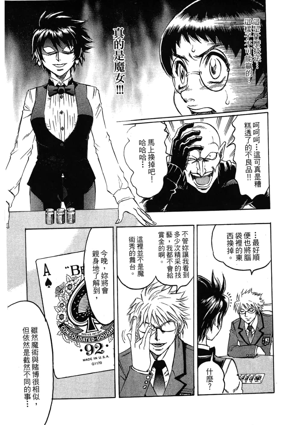 Page 199