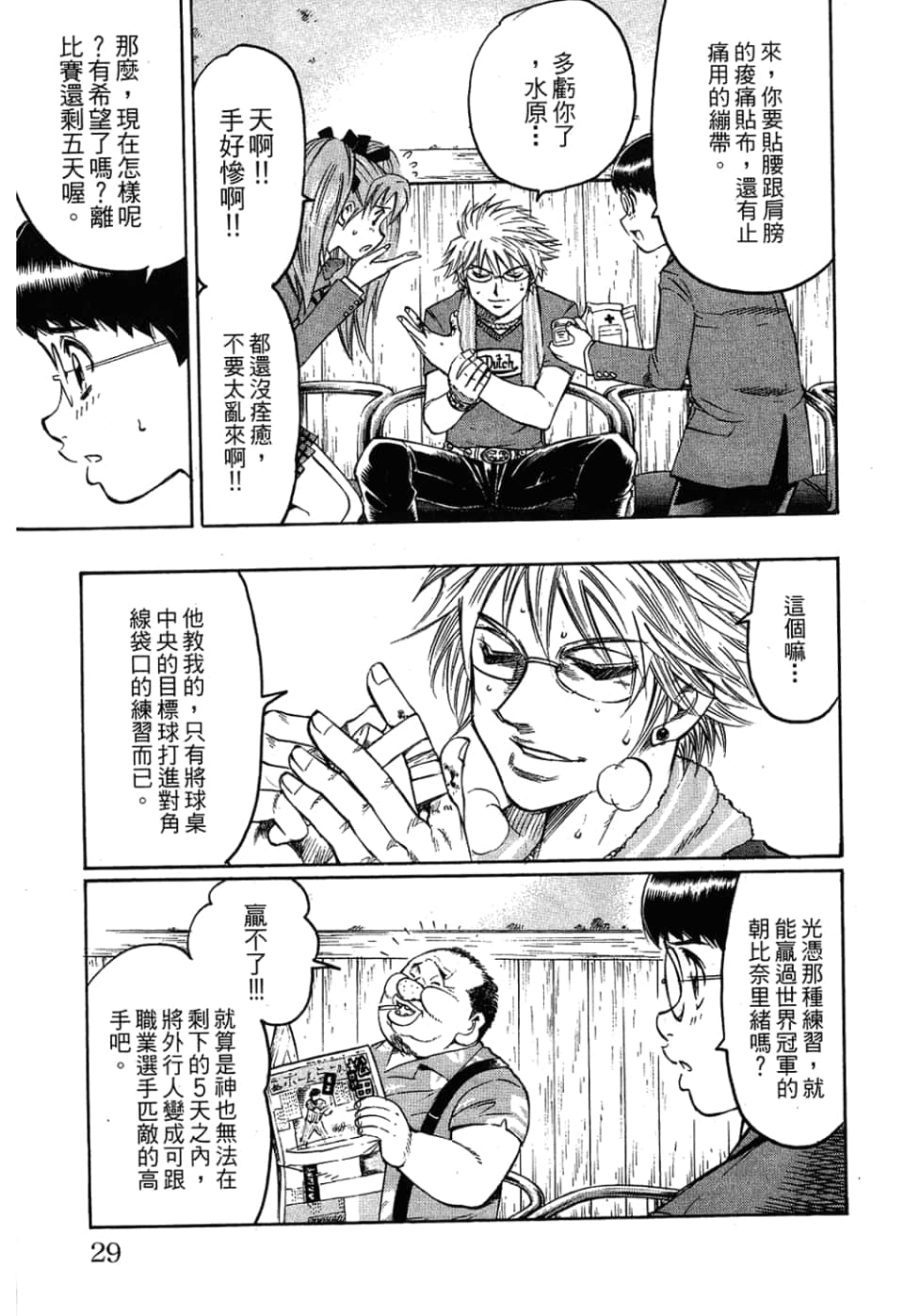 Page 31