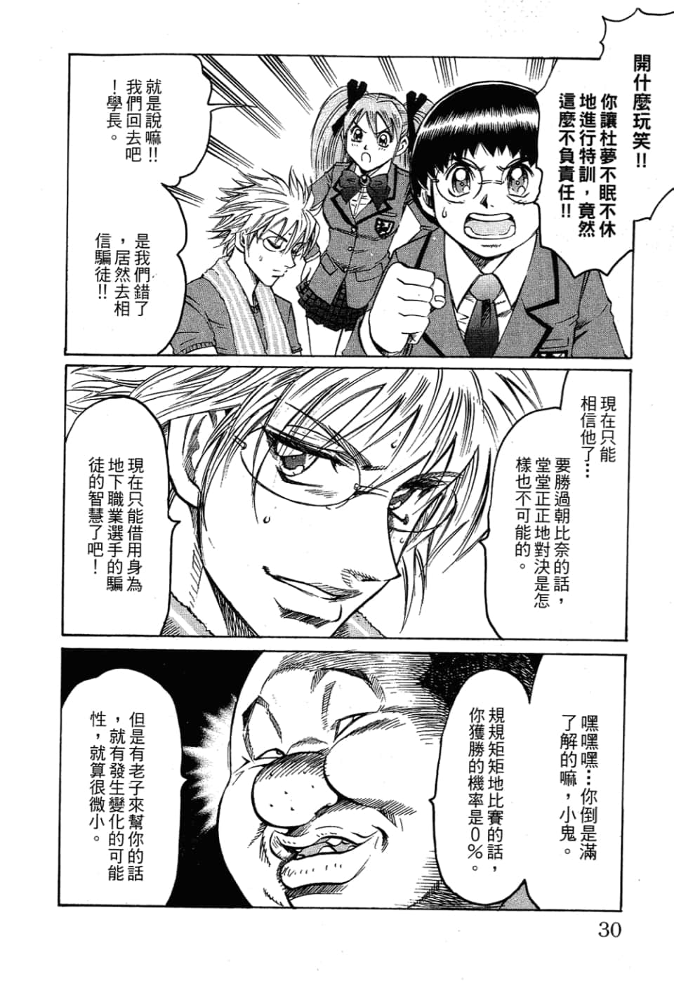 Page 32