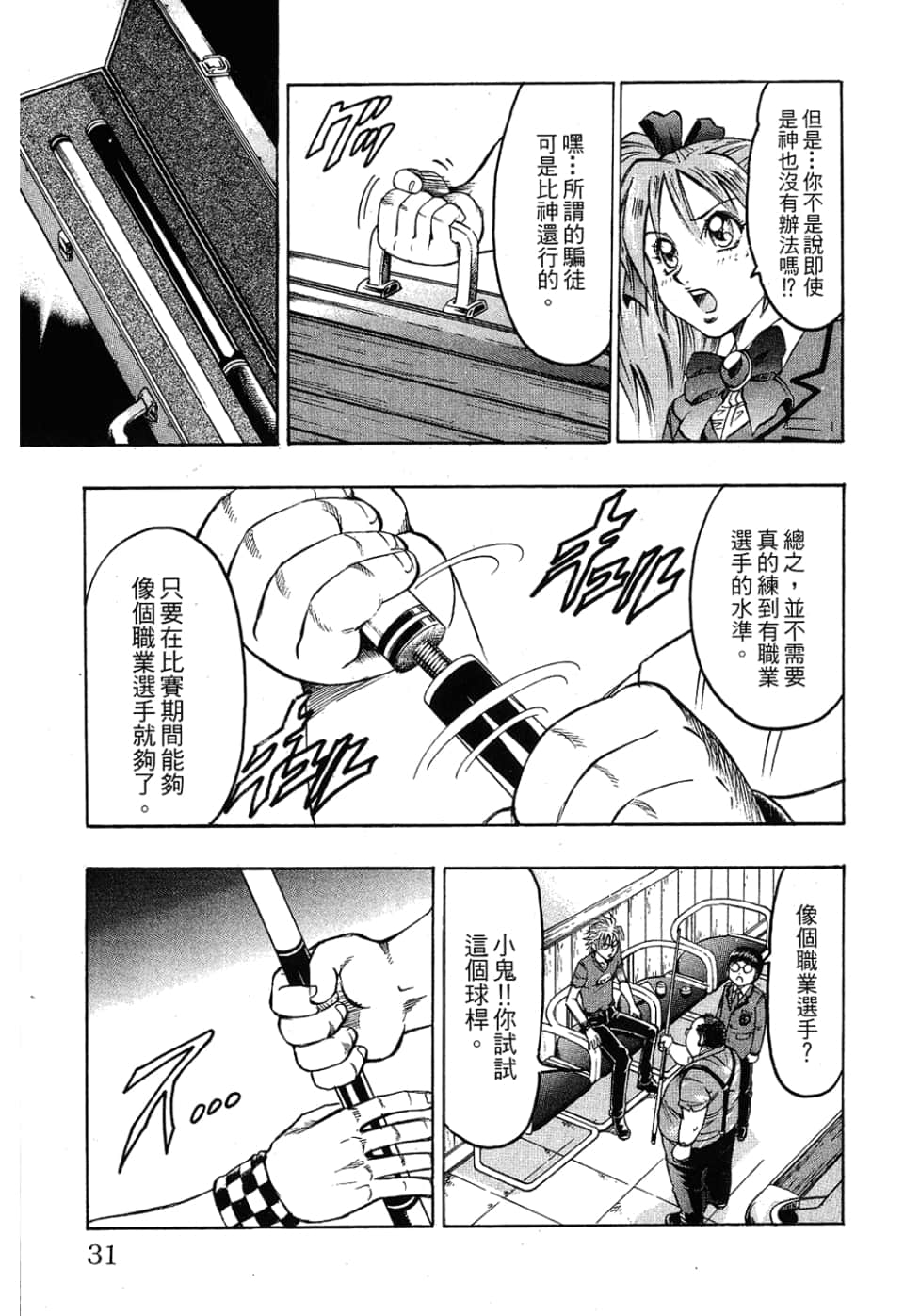 Page 33