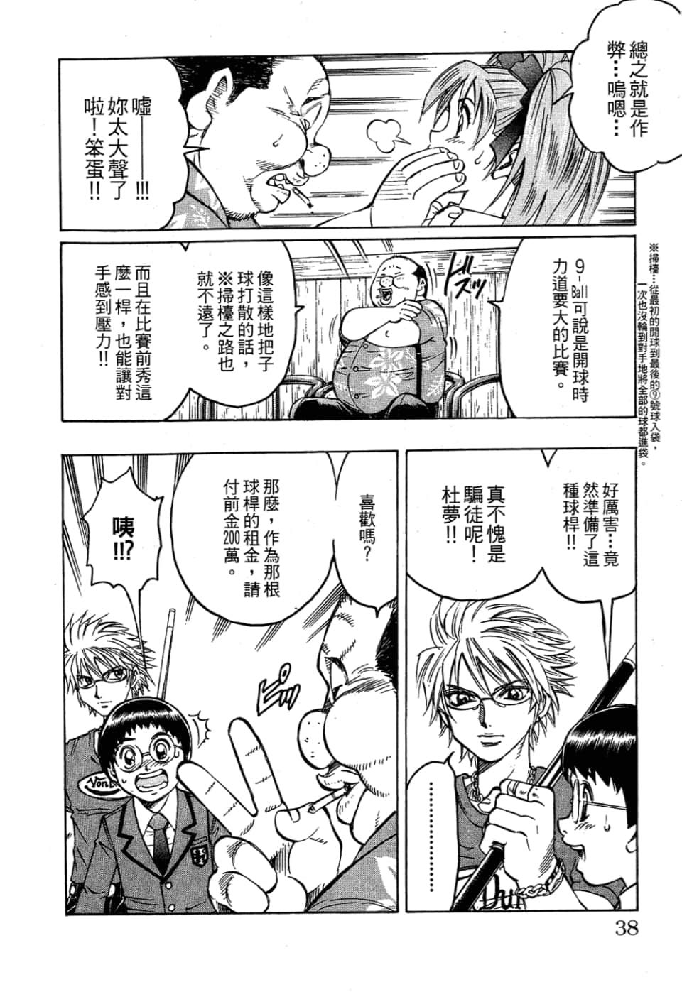 Page 40