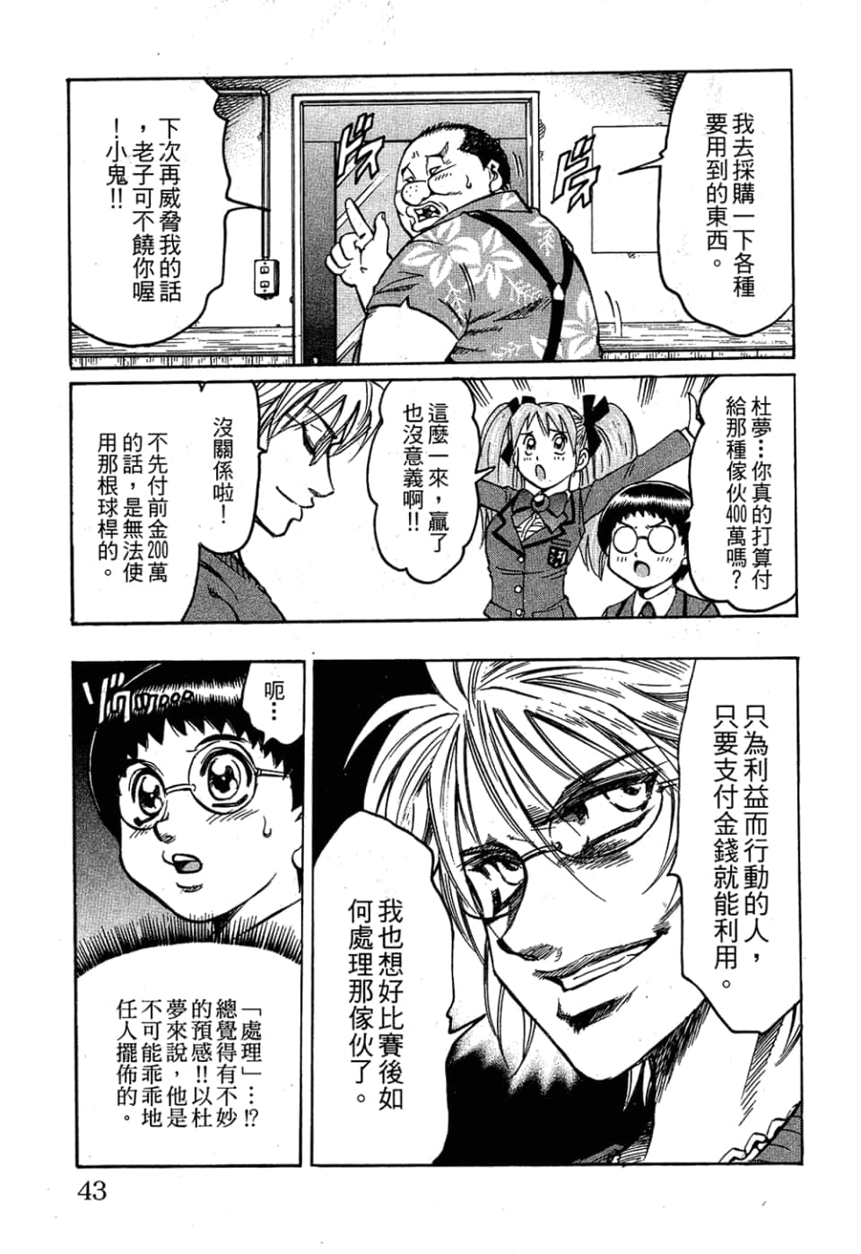 Page 45