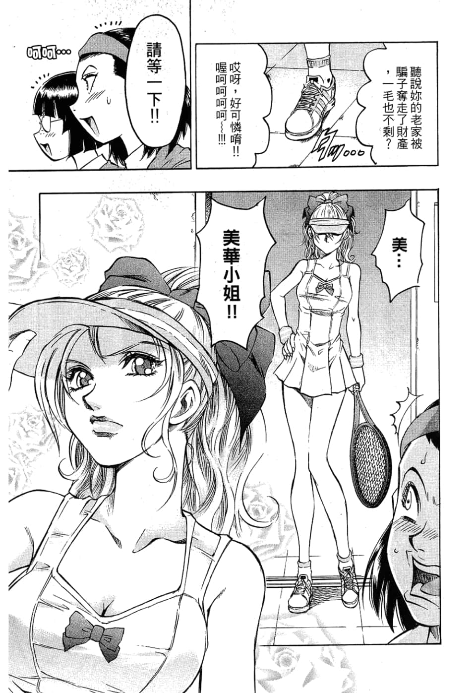 Page 51