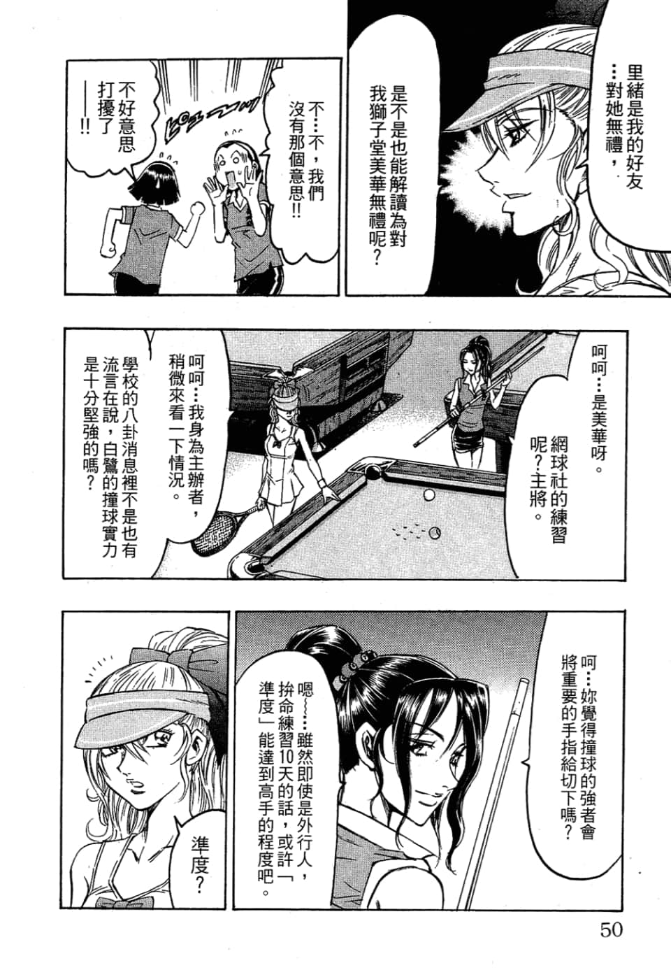 Page 52