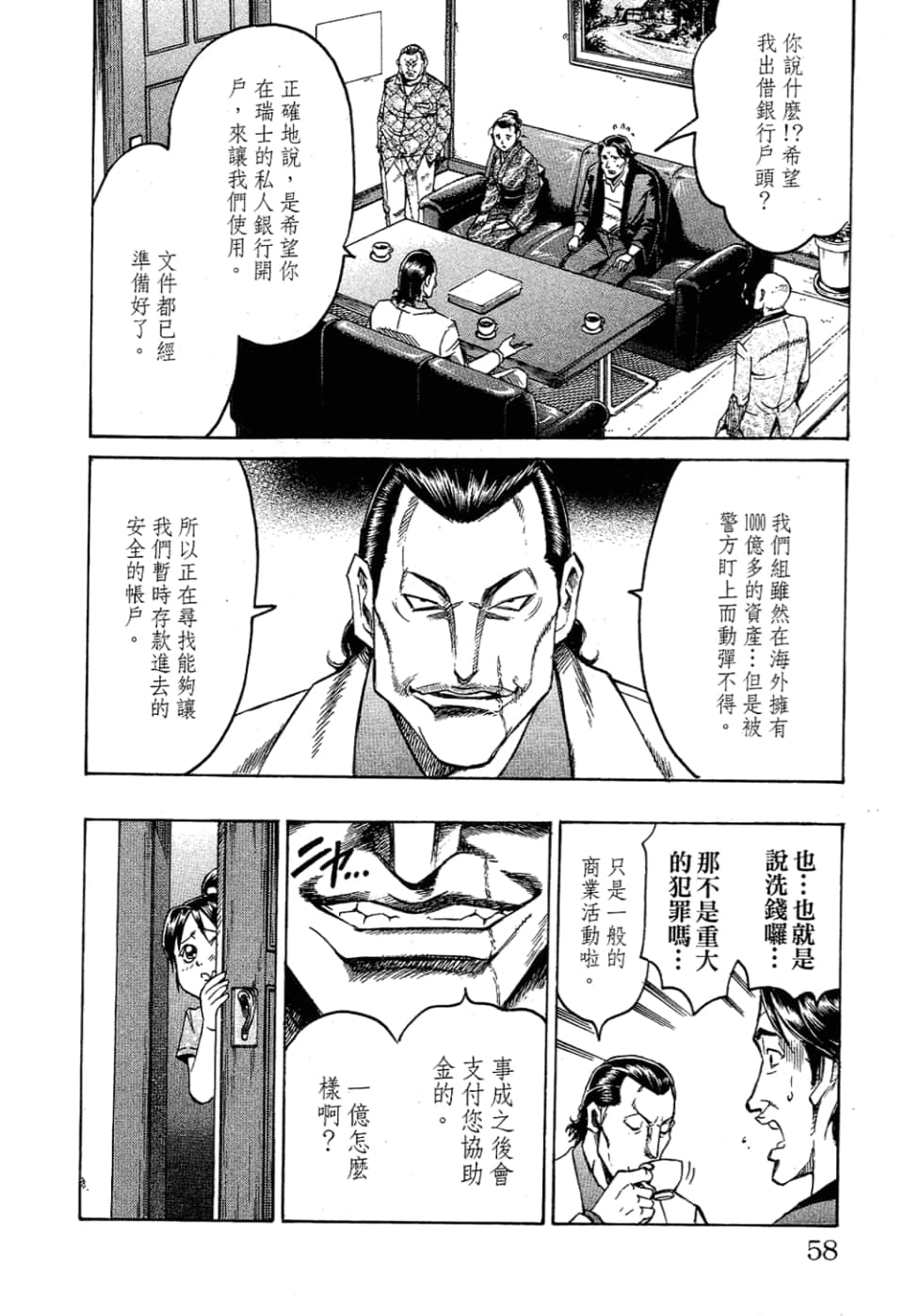 Page 60