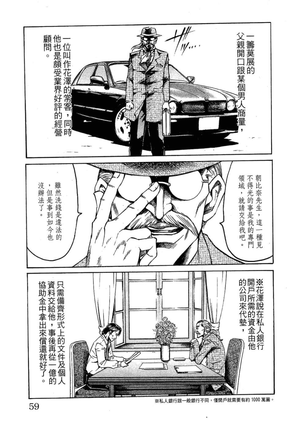 Page 61