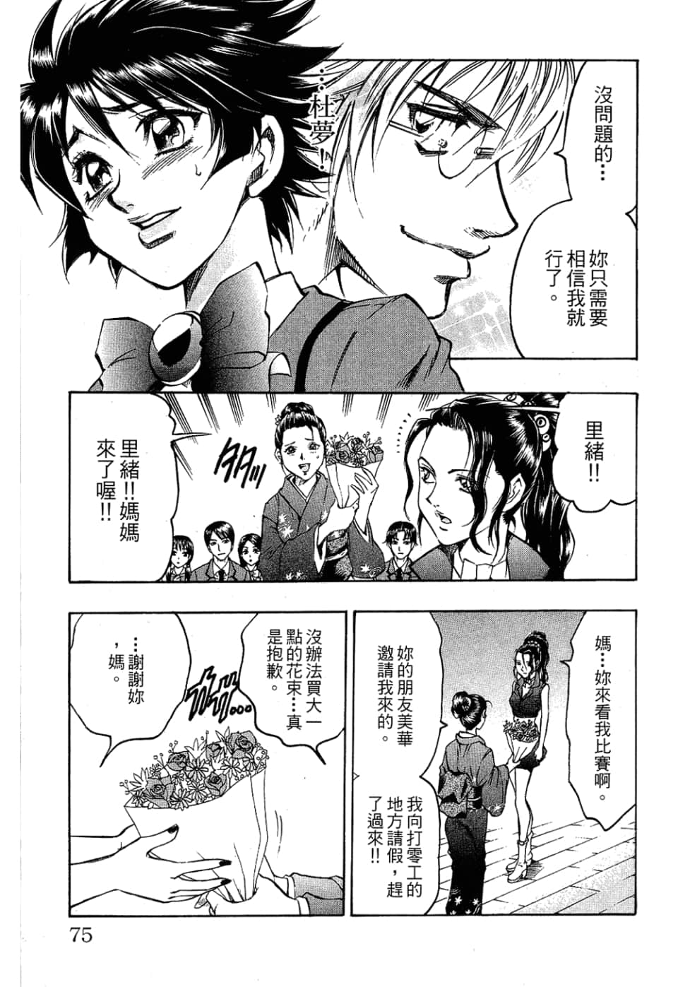 Page 77