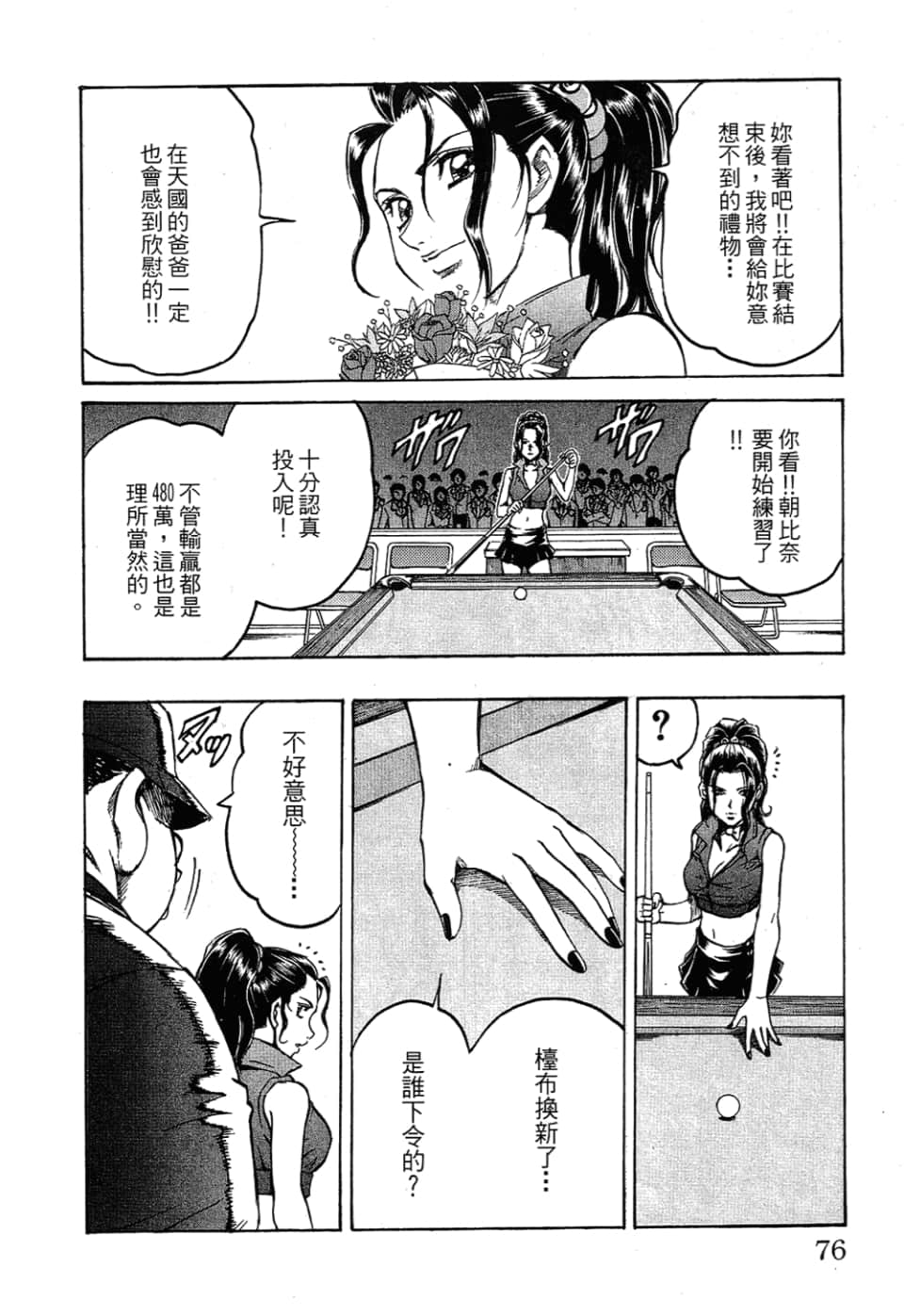 Page 78
