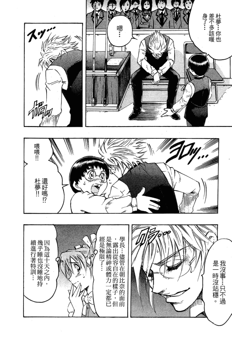 Page 80