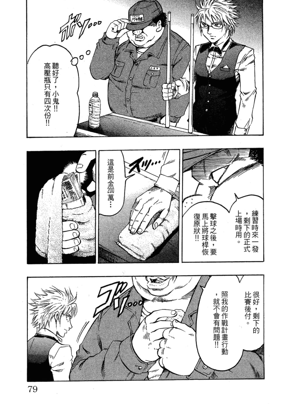 Page 81