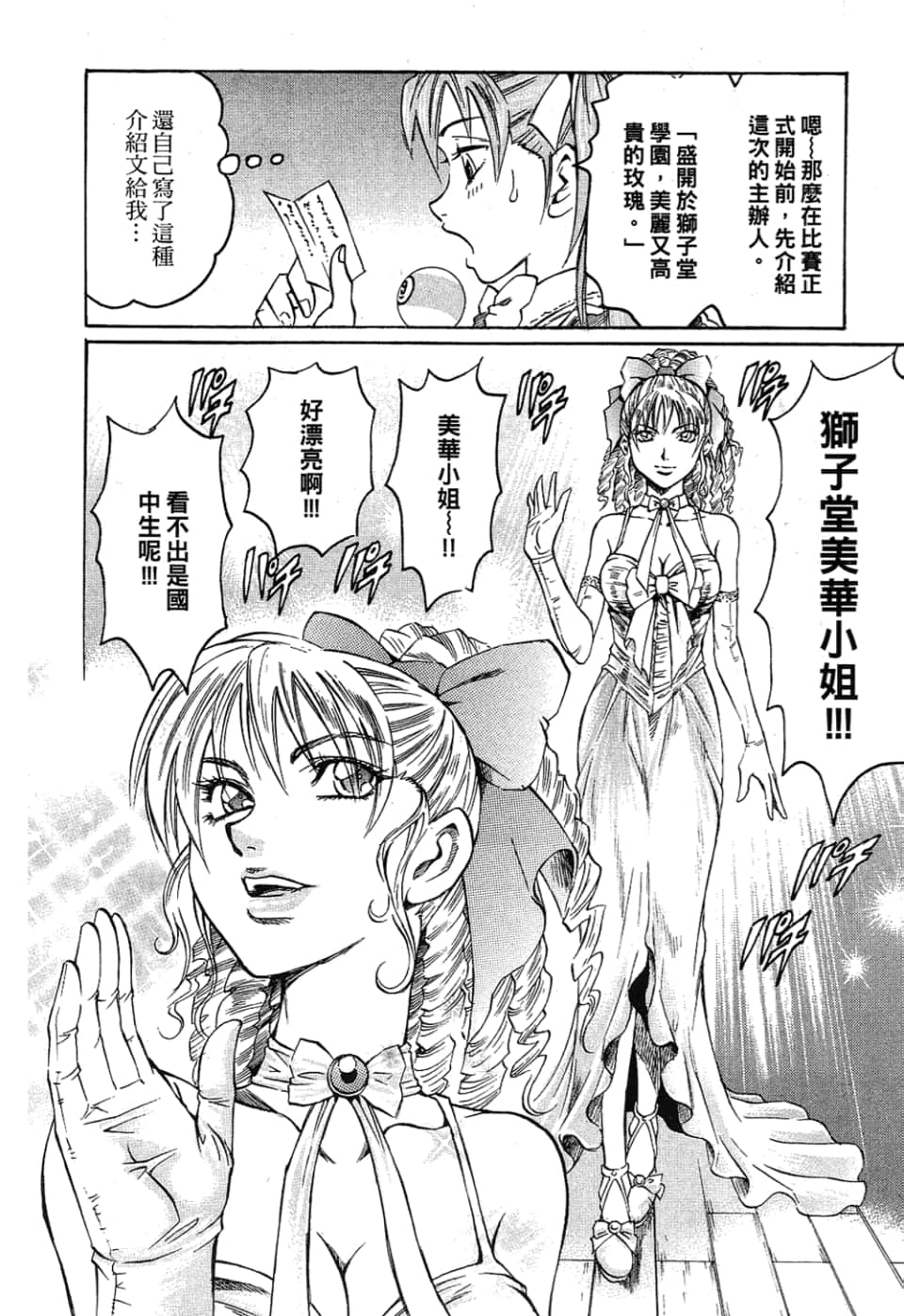 Page 82