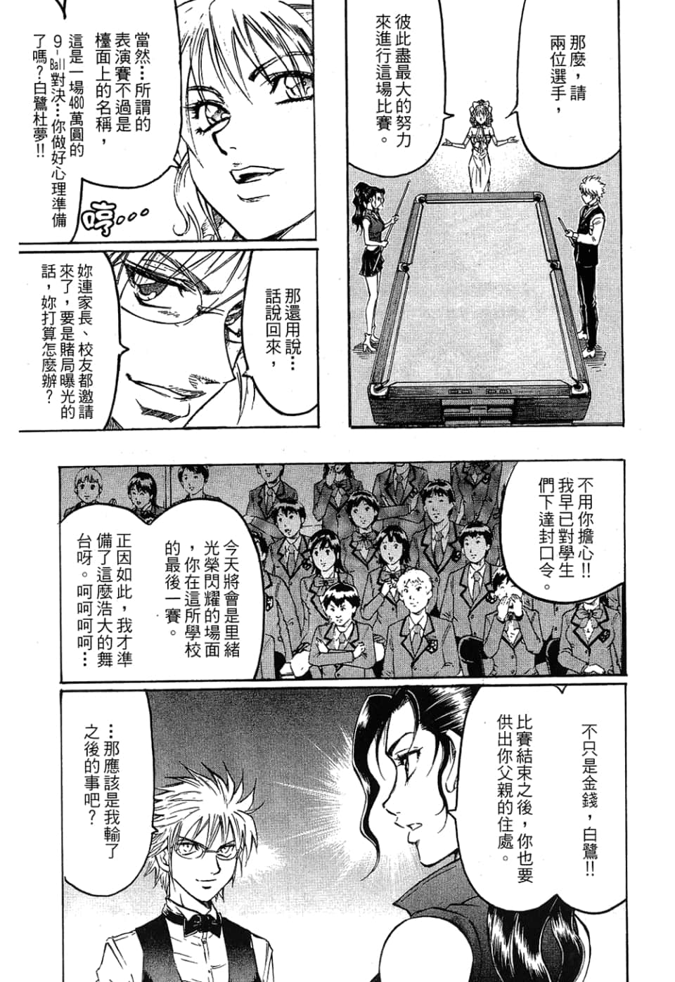 Page 83