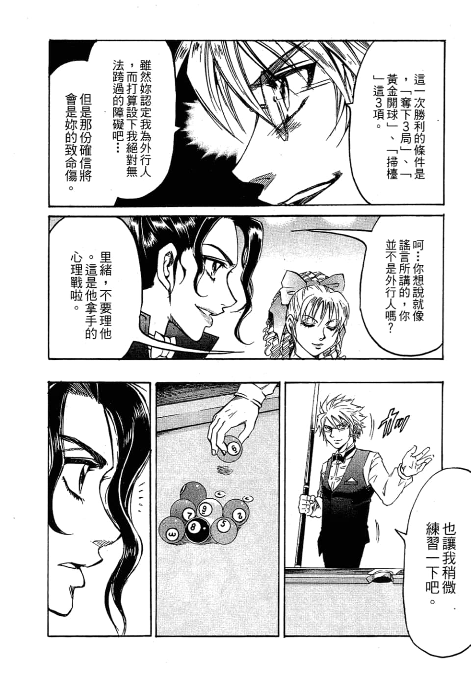 Page 84