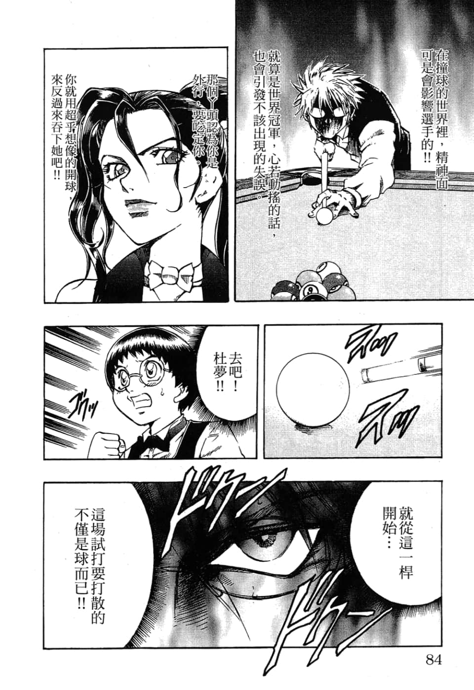 Page 86