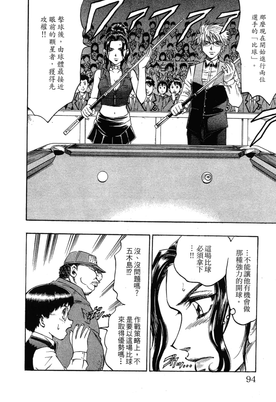 Page 96
