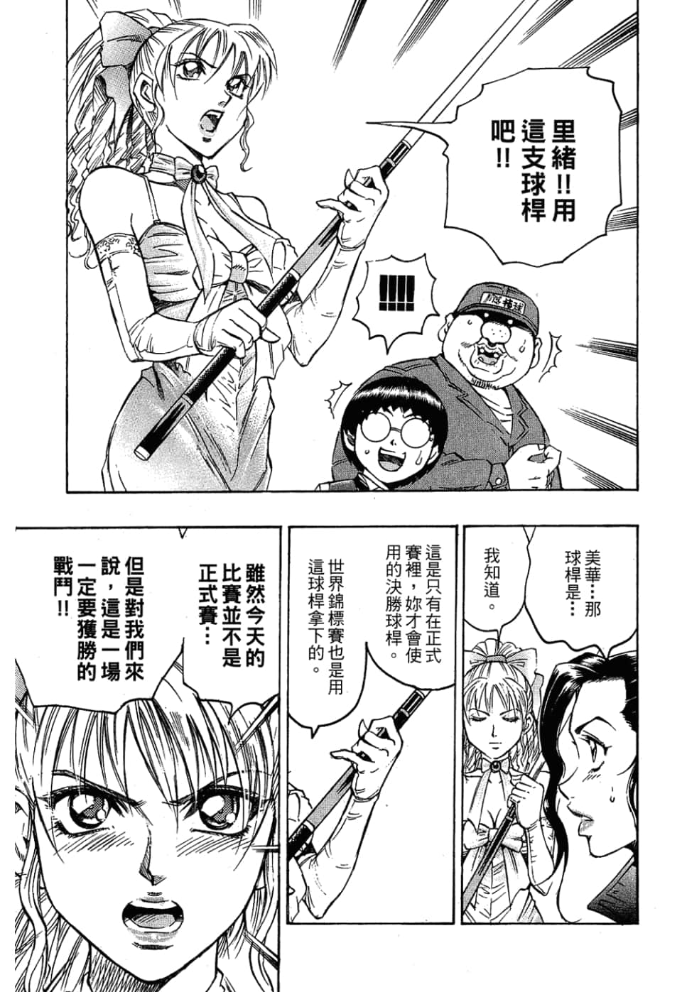 Page 99