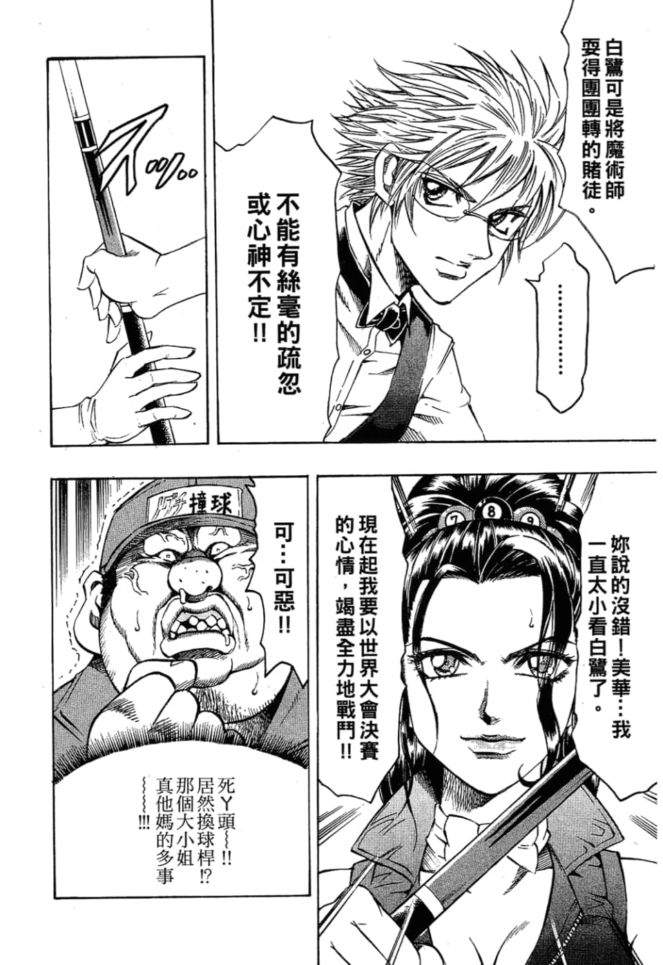 Page 100