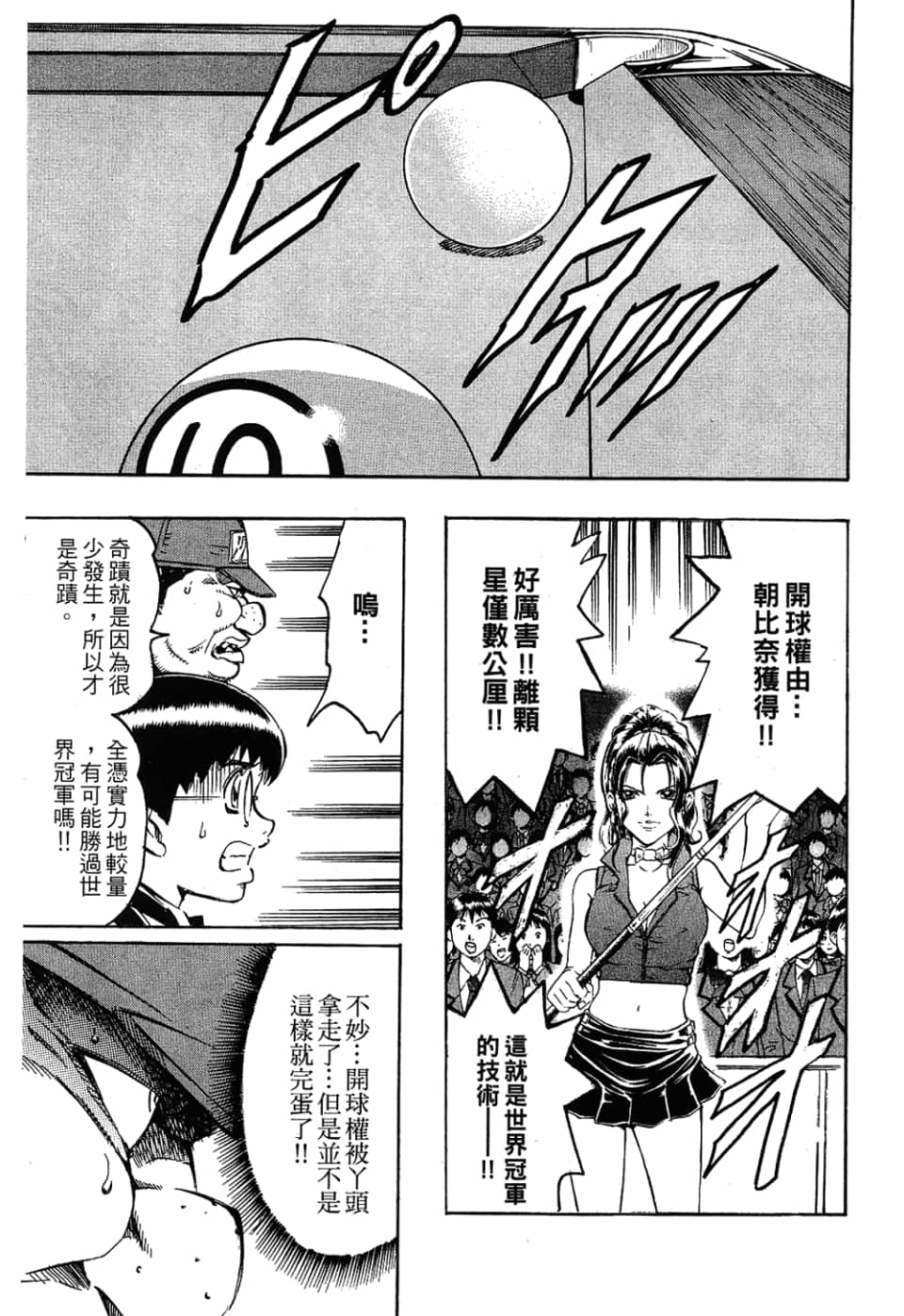 Page 103