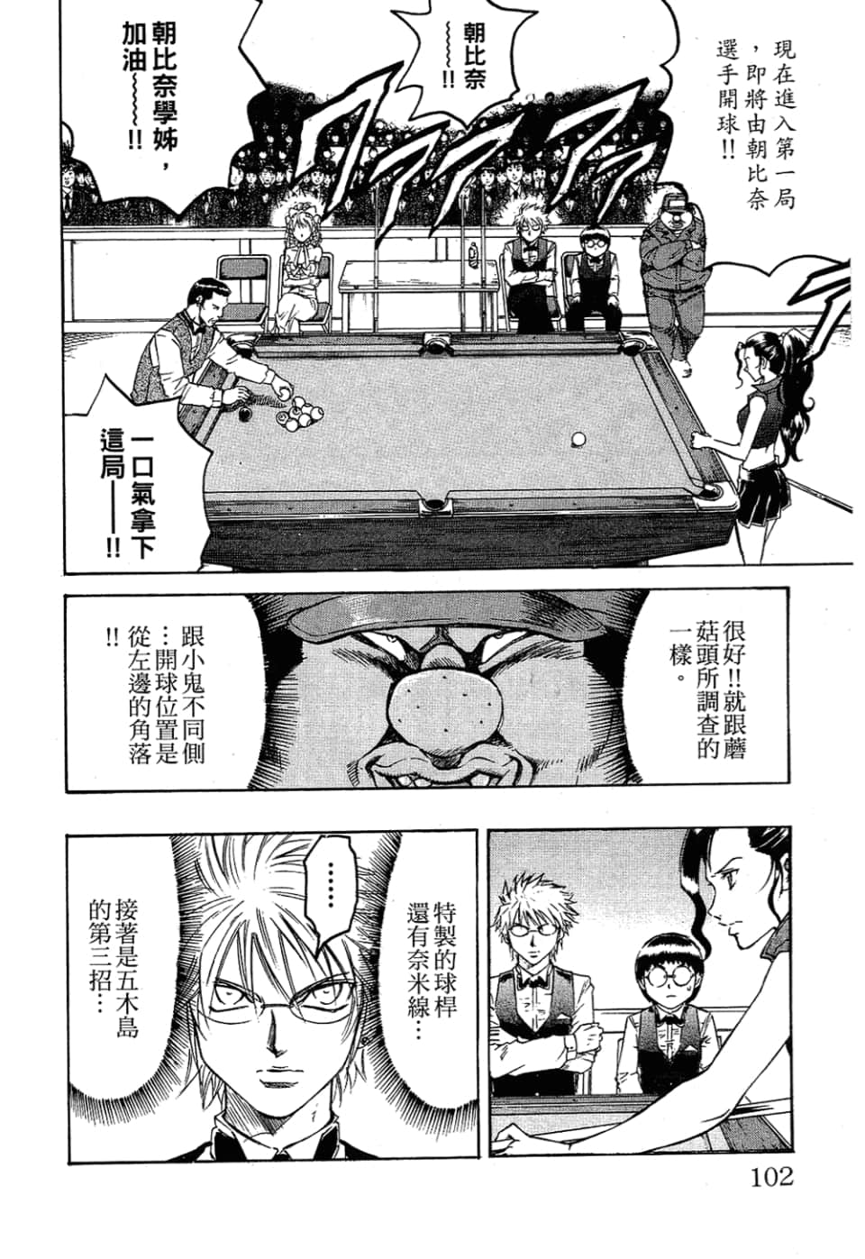 Page 104