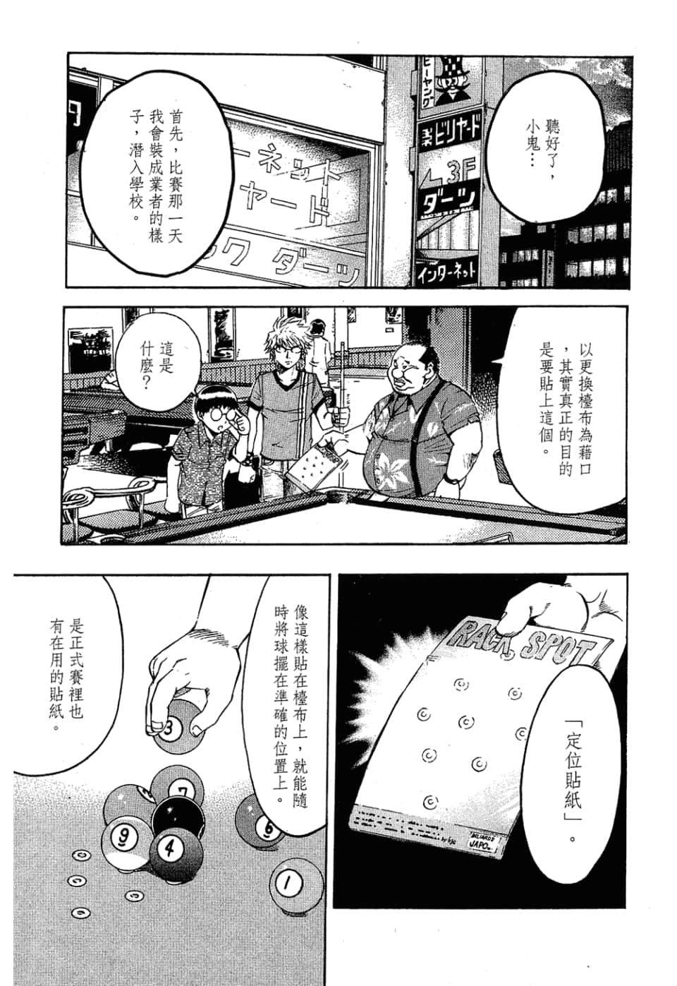 Page 105