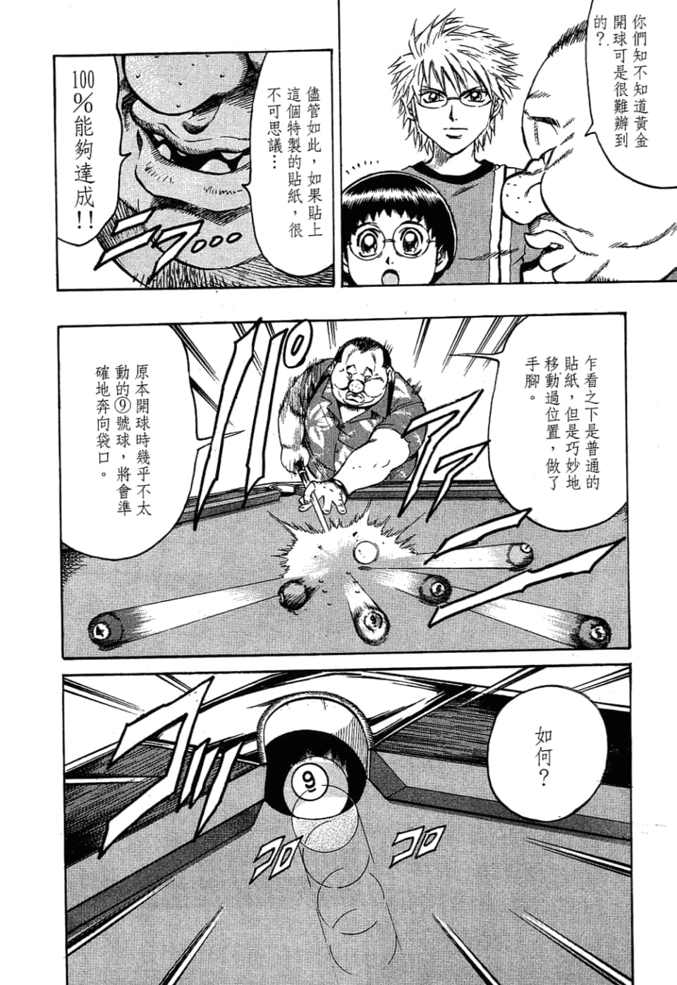Page 106