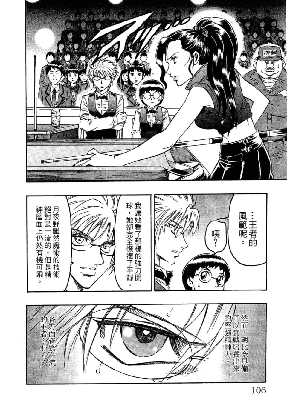Page 108