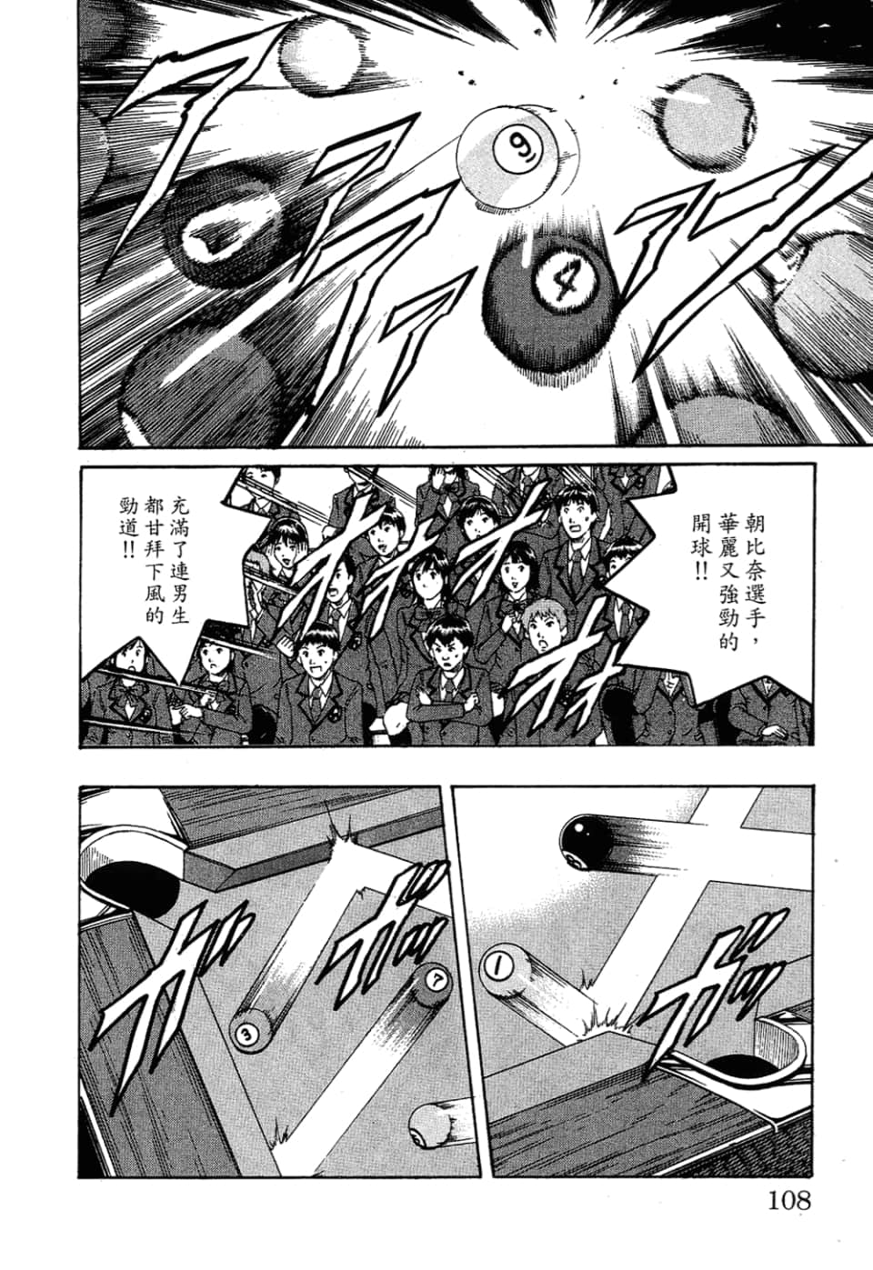 Page 110