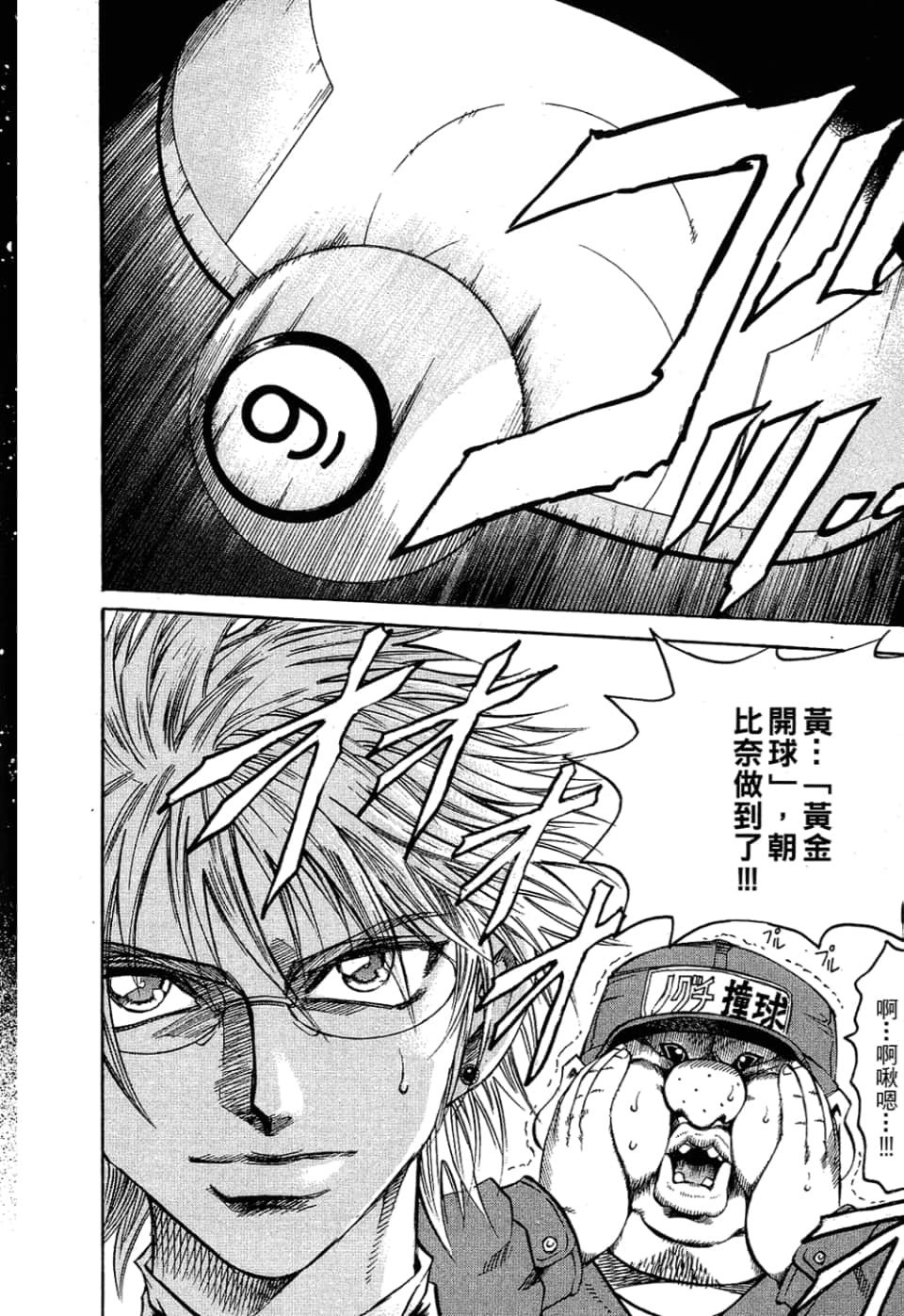 Page 112