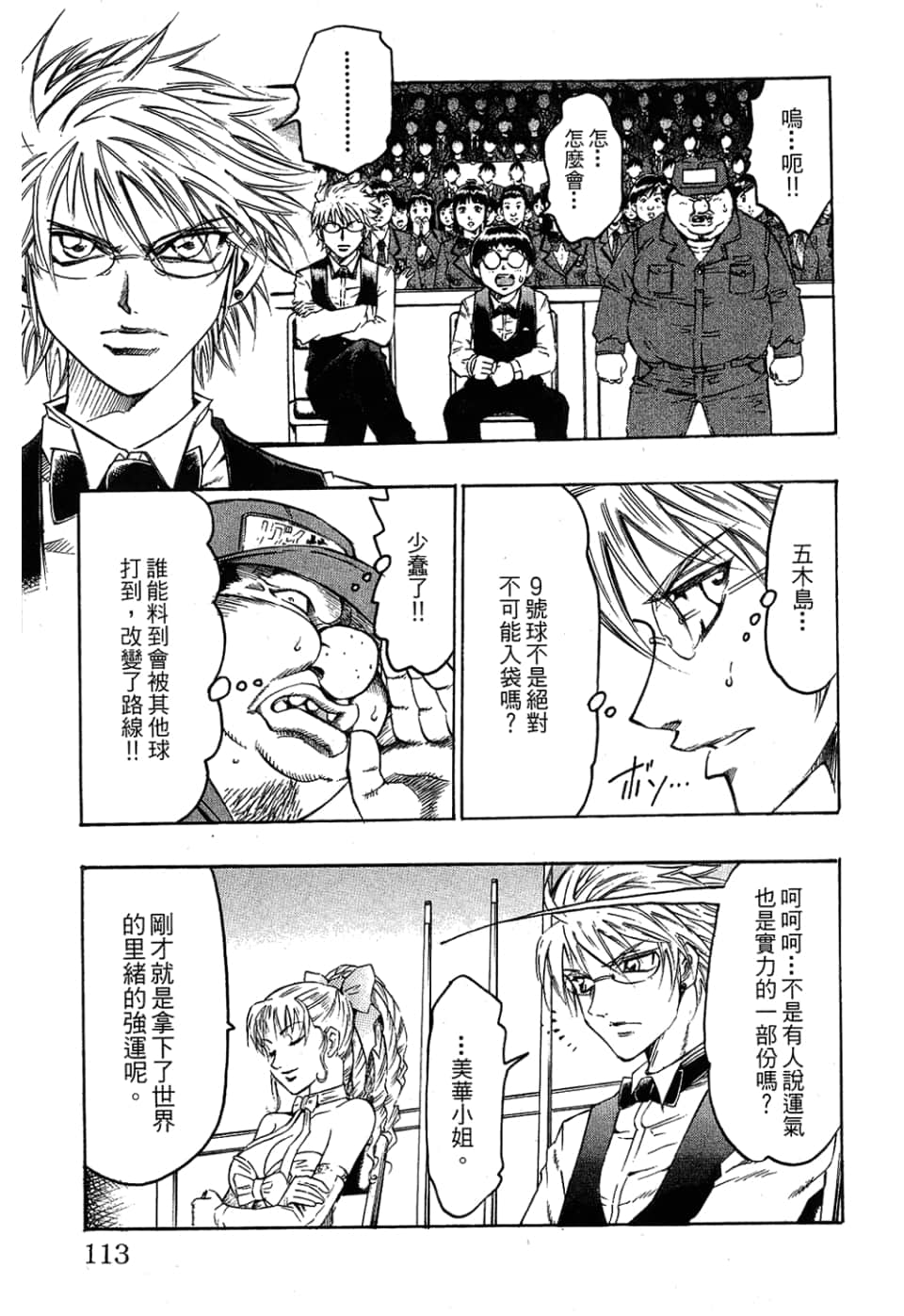 Page 115
