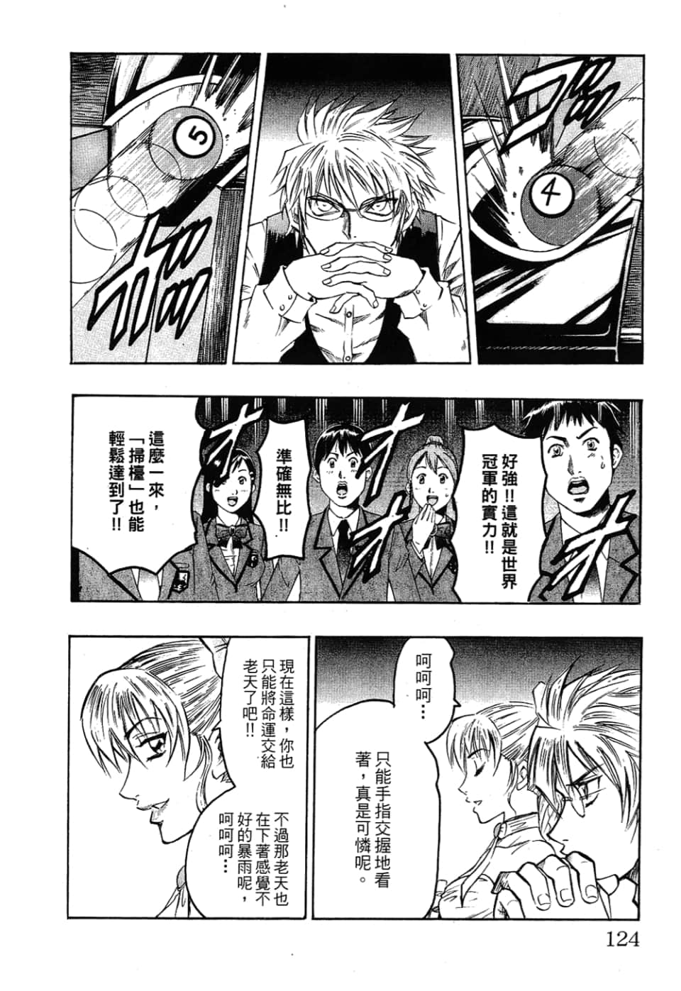 Page 126