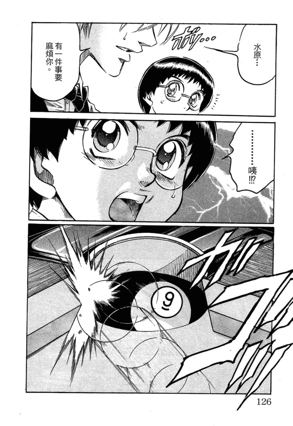 Page 128