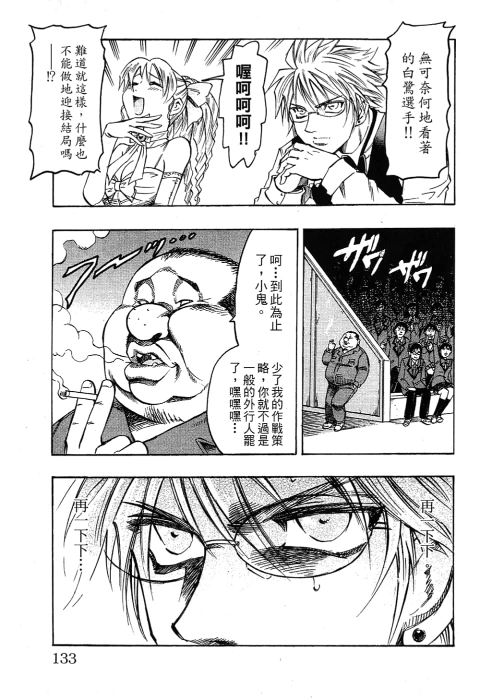 Page 135