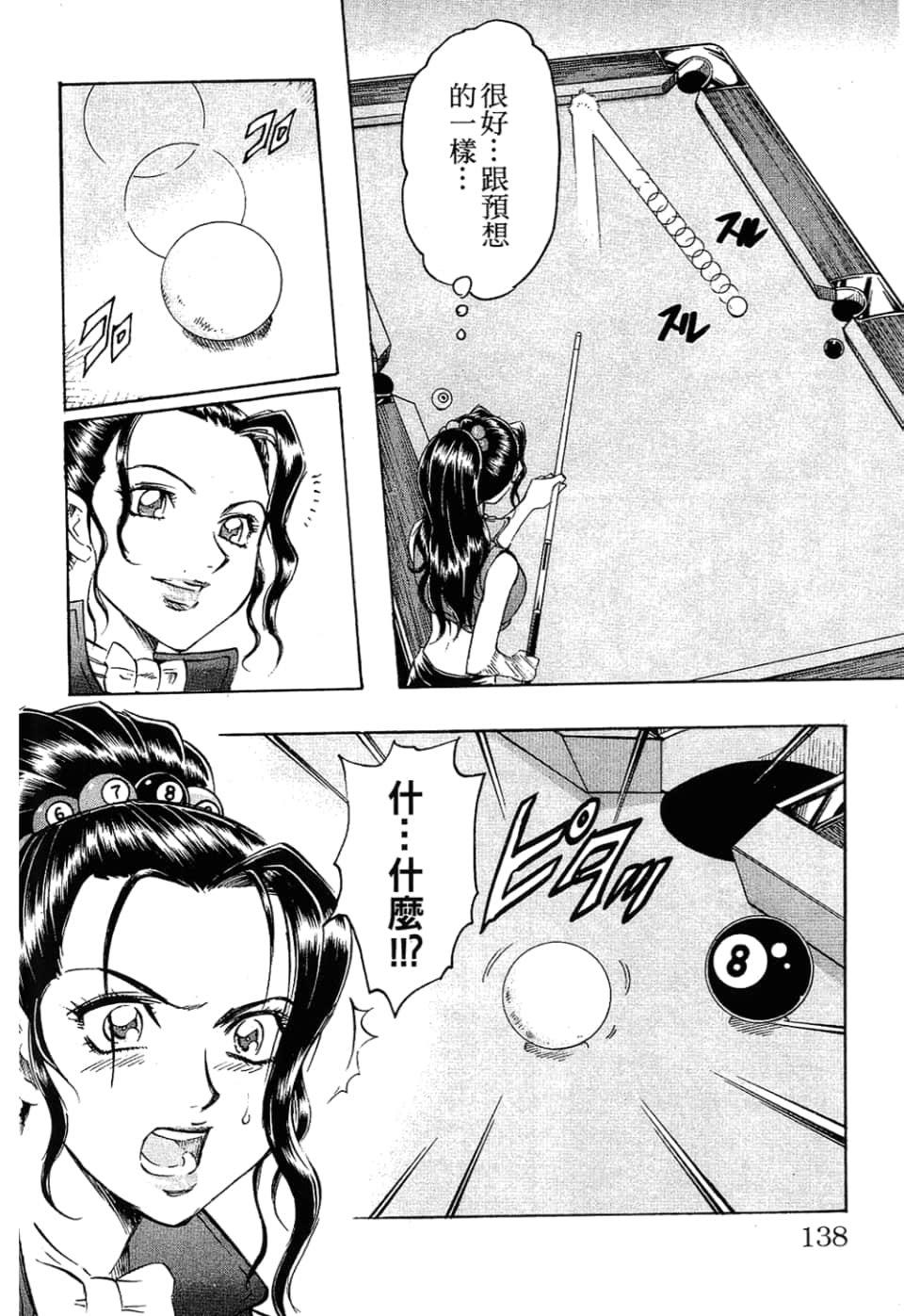 Page 140