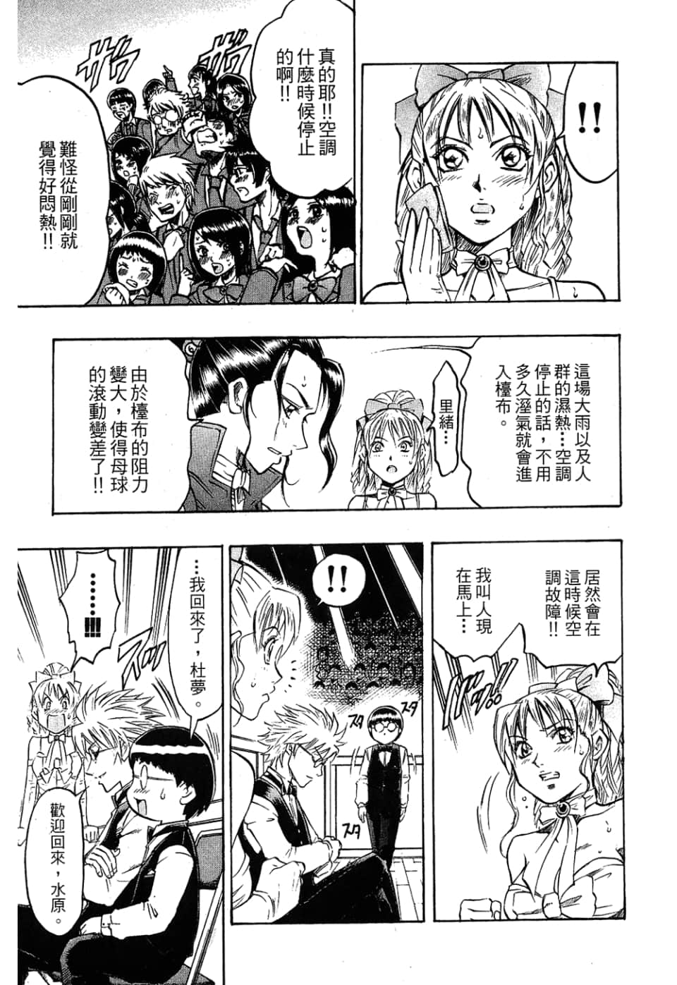 Page 143