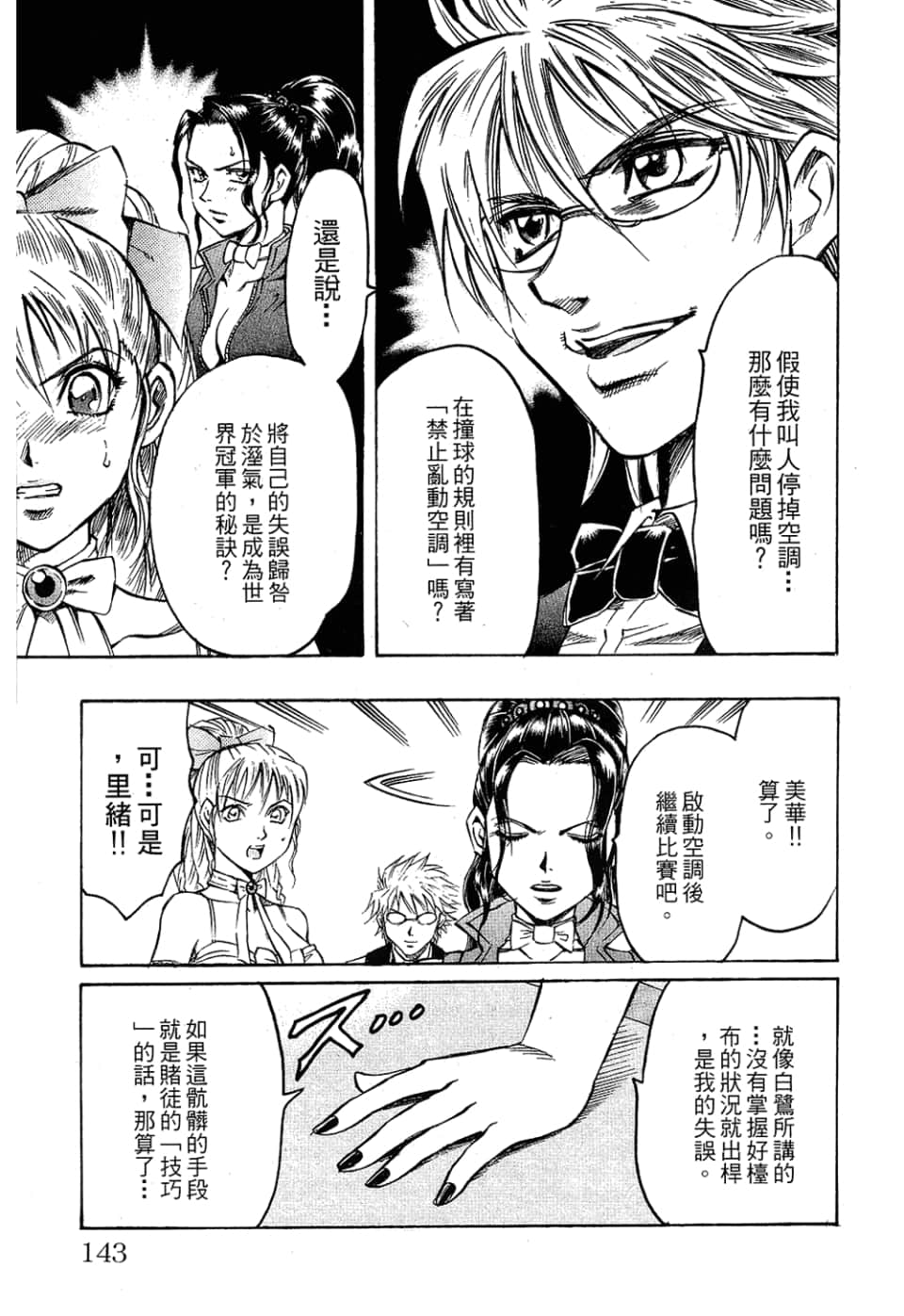 Page 145