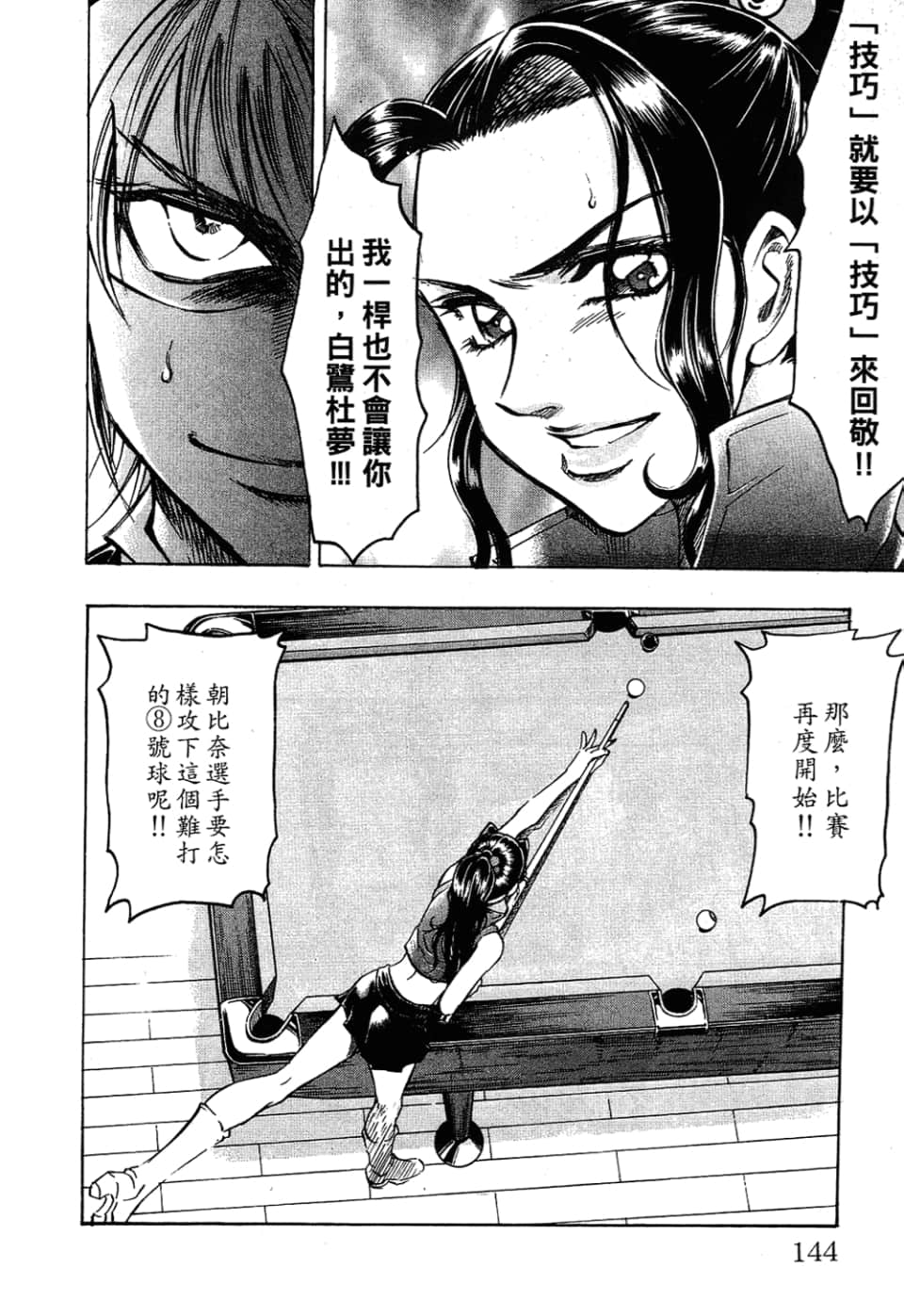 Page 146