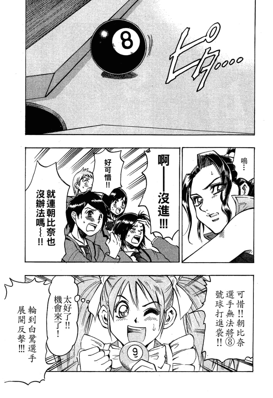 Page 149