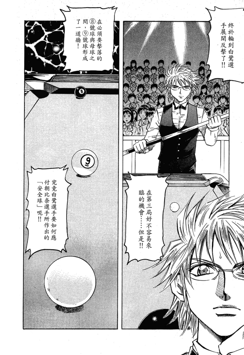 Page 154