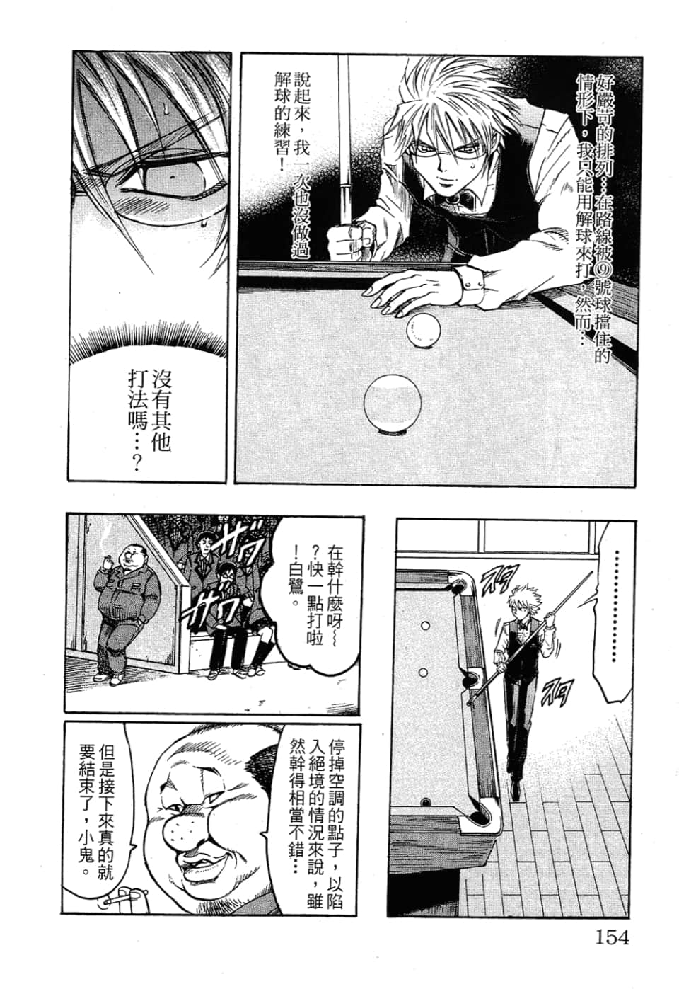 Page 156