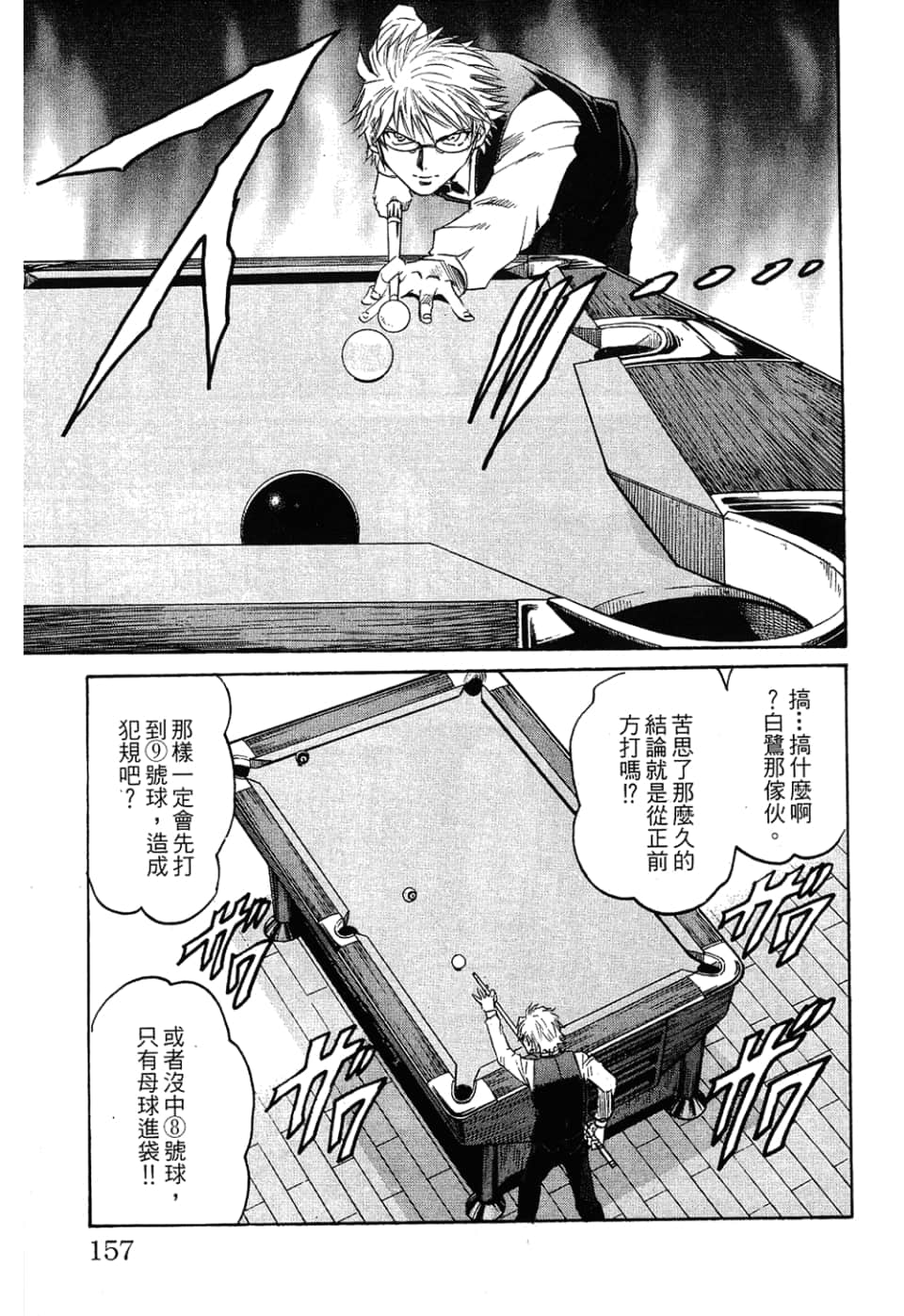 Page 159