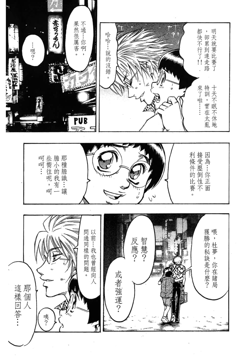 Page 161