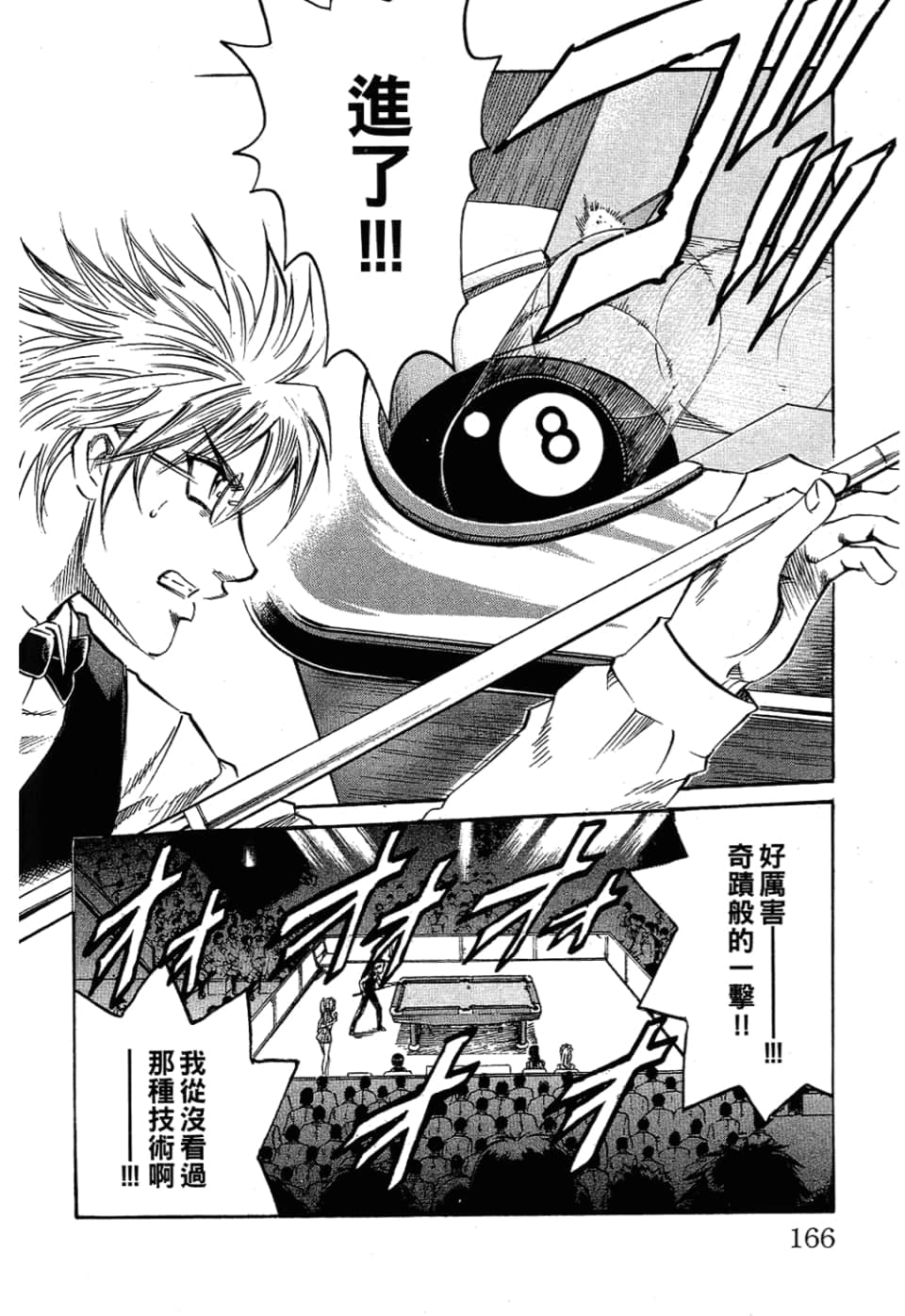 Page 168
