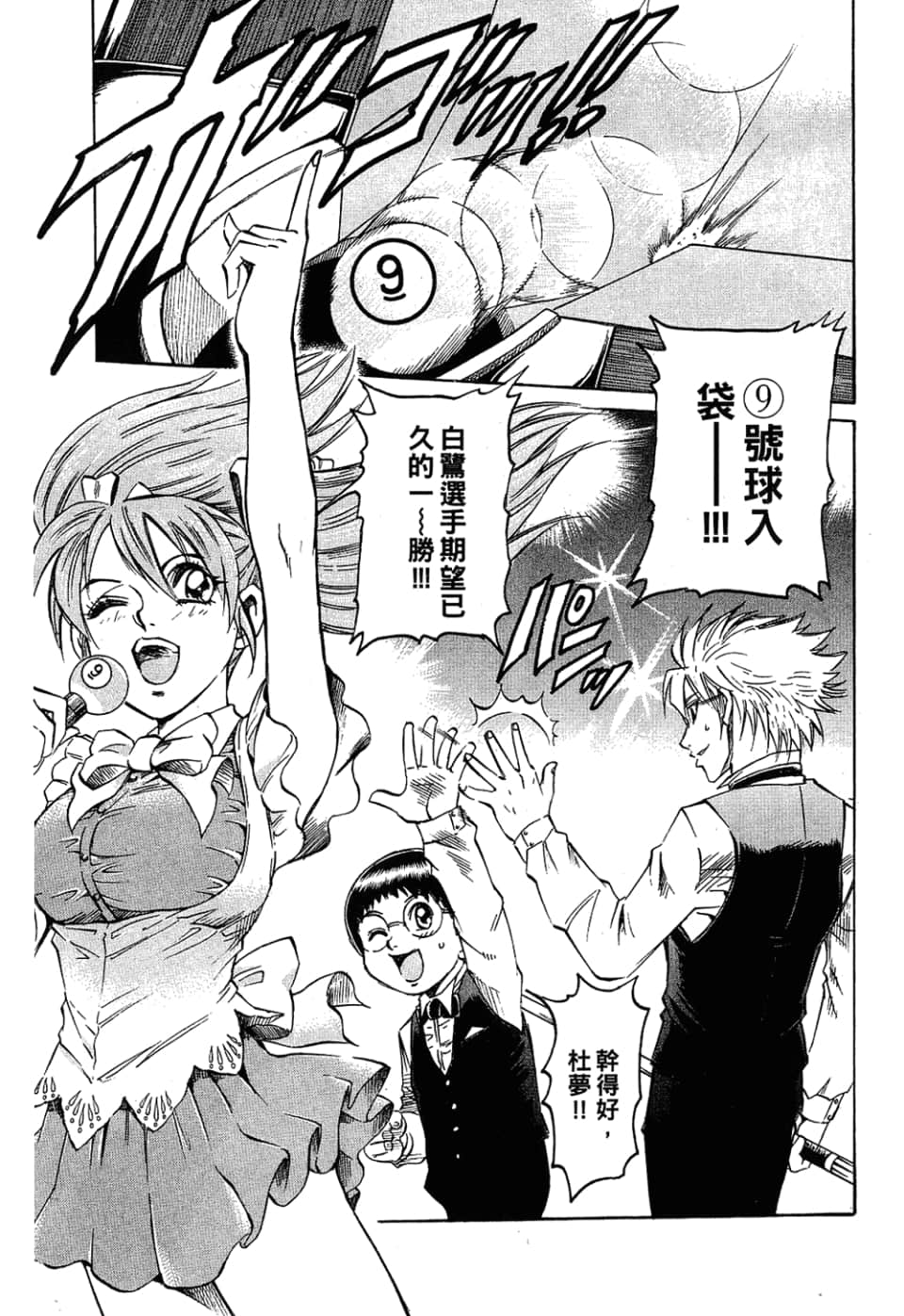Page 171