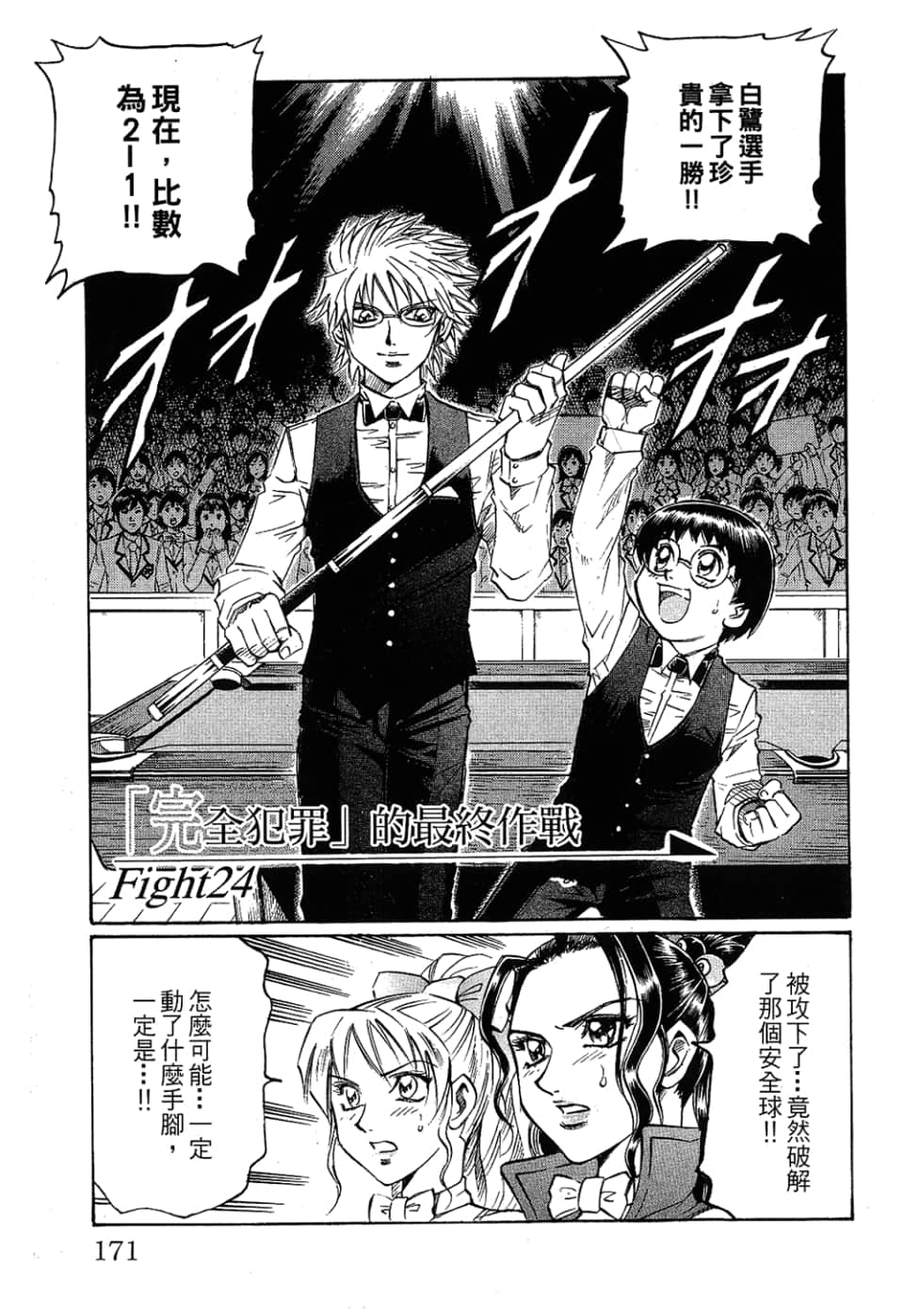 Page 173